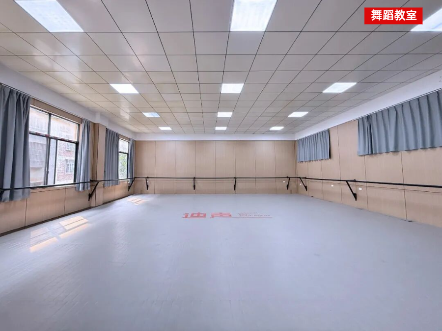 迪声艺术学校舞蹈教室