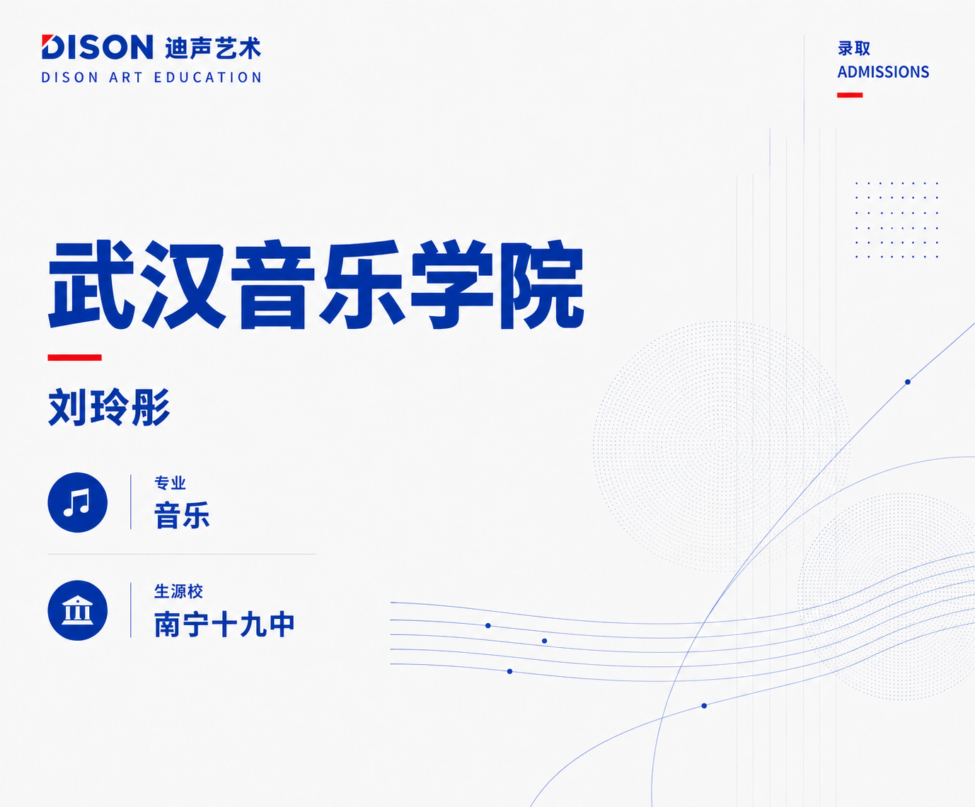 迪声艺术学校成绩案例 2