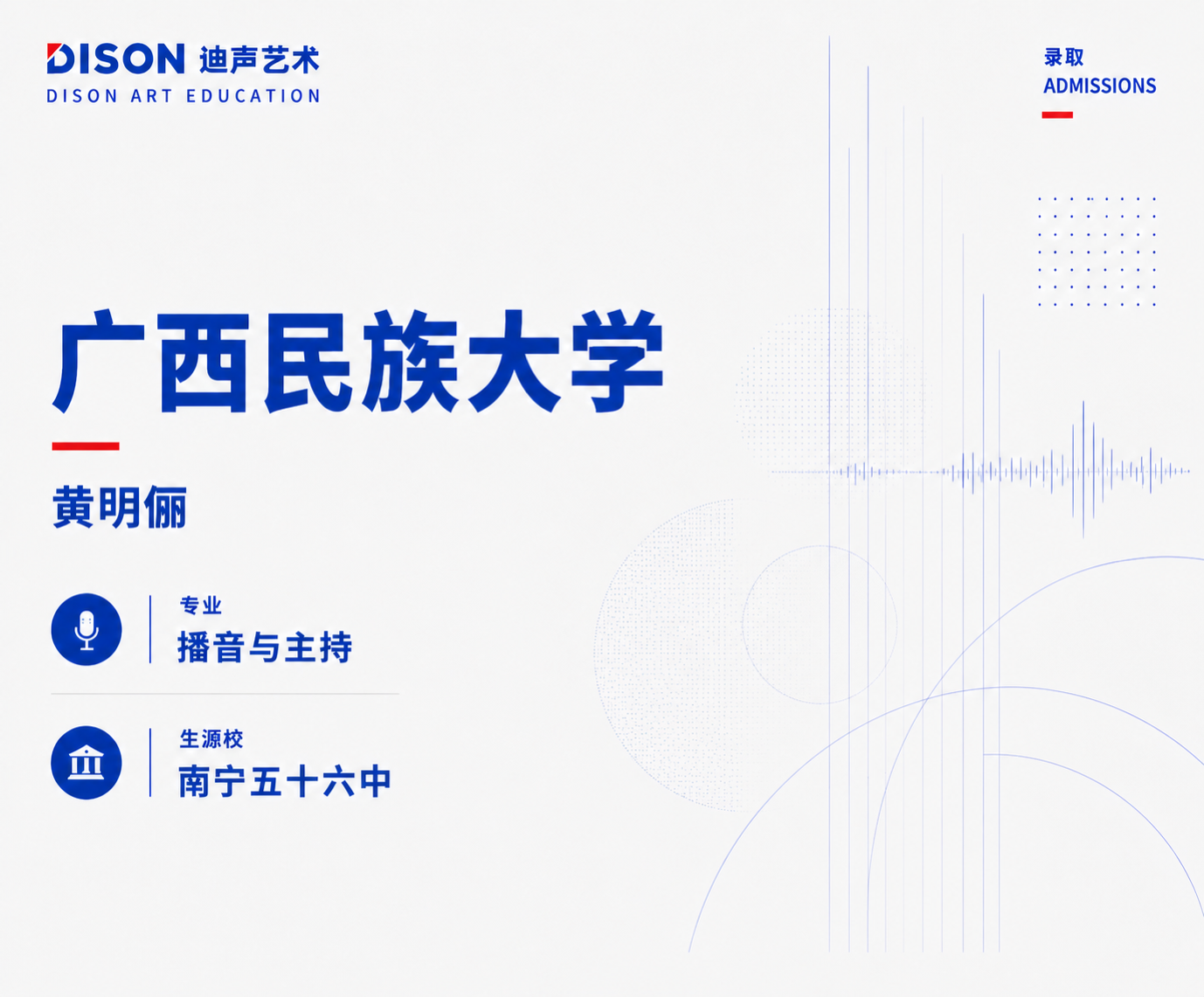 迪声艺术学校成绩案例 6